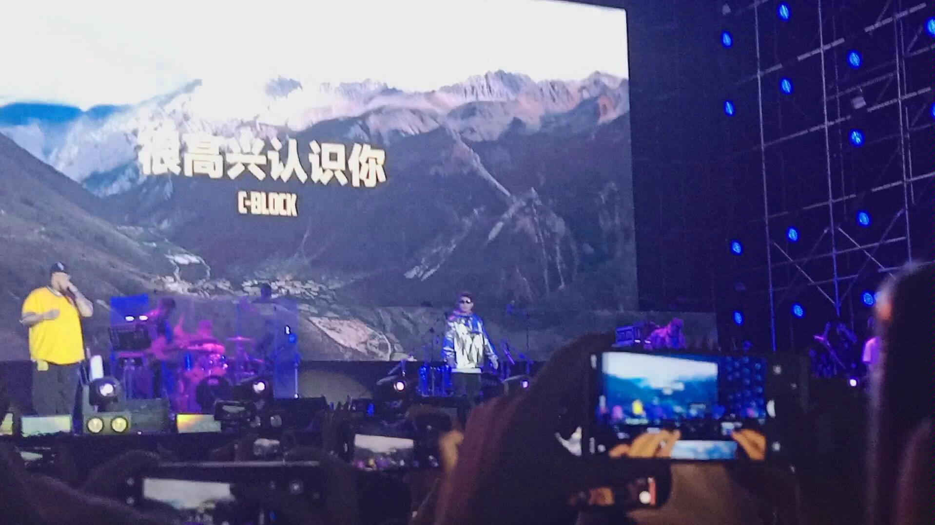 yolo40音乐节cblock很高兴认识你全场大合唱