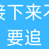 2025.3.3 | 比特币如期而至，全部拿下，接下来千万不要追，看完你就明白了