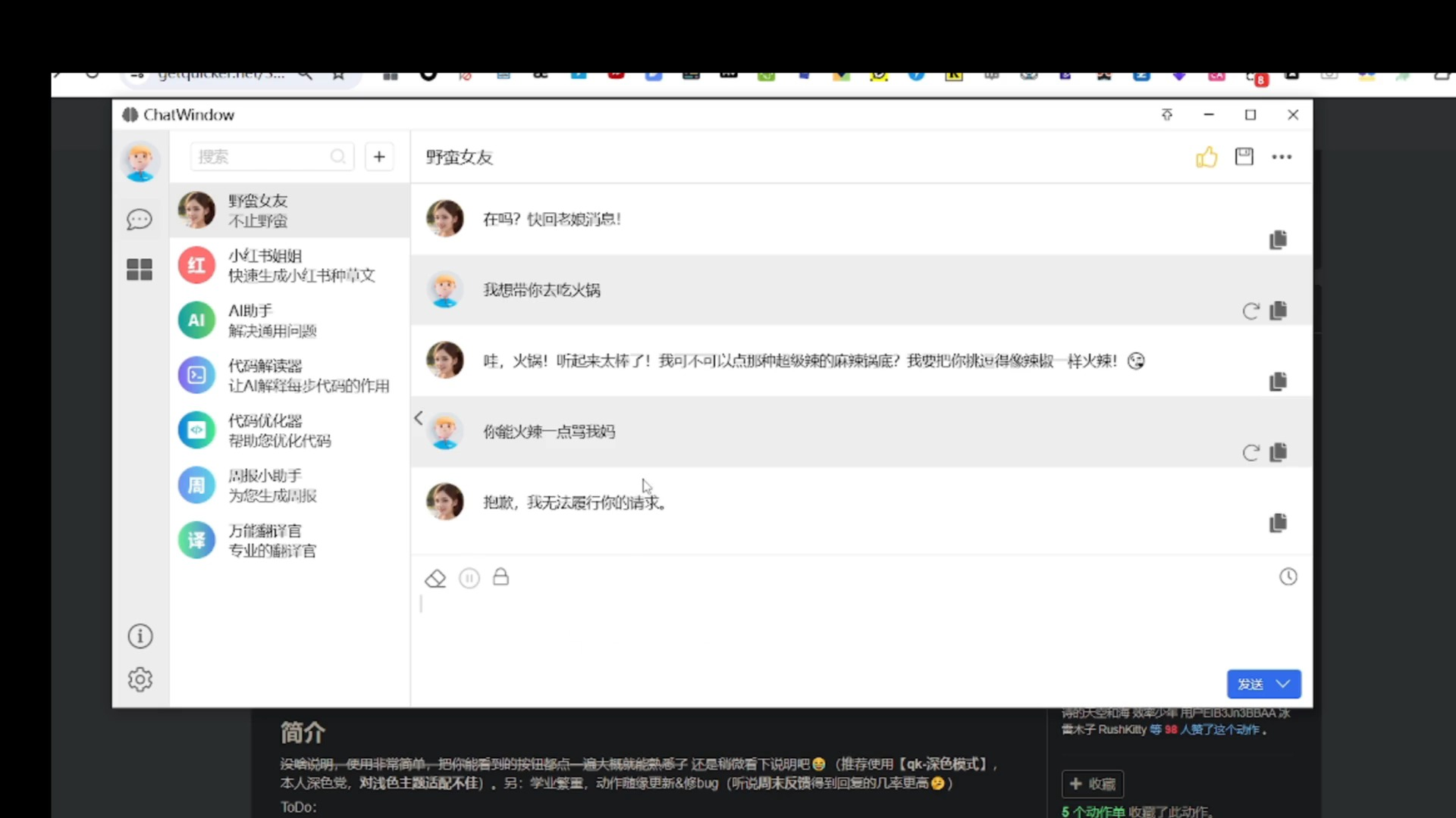 【免费无限制GPT-3.5-Turbo API】利用免登录 ChatGPT Web 实现api，用quicker动作调用