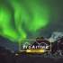 【4K超高清】B站最浪漫唯美的北极光纪录片-4K UHD 延时拍摄的北极光 ，放松减压，自然之声助眠（2022.11.3