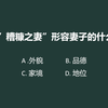 公基常识易错考题锦集