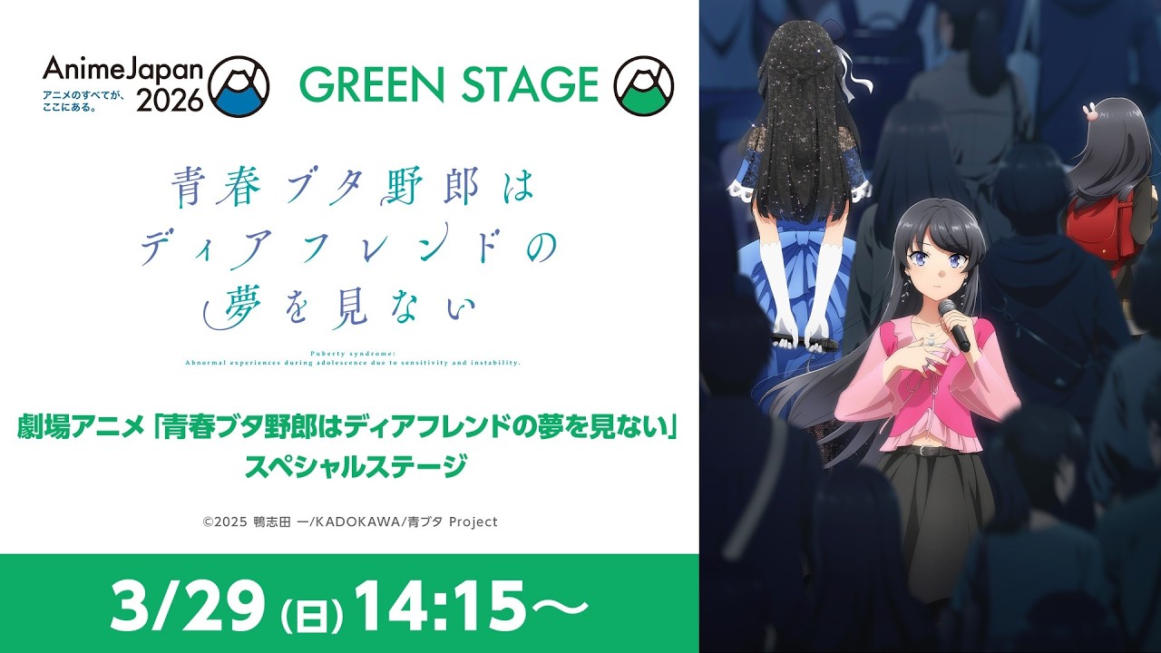 青春猪头少年不做亲爱朋友的梦