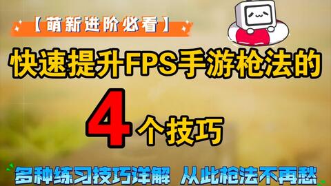 新手怎么快速提升意识 f879133616b94c4e71dcda3fad8b28e731a1e238.jpg@480w_270h_1c