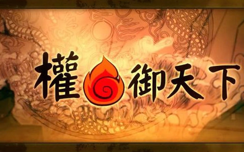 【二胡】 权御天下