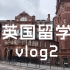 英国留学 vlog2  study with me  漫步伦敦