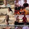 《速度与激情7》经典解说