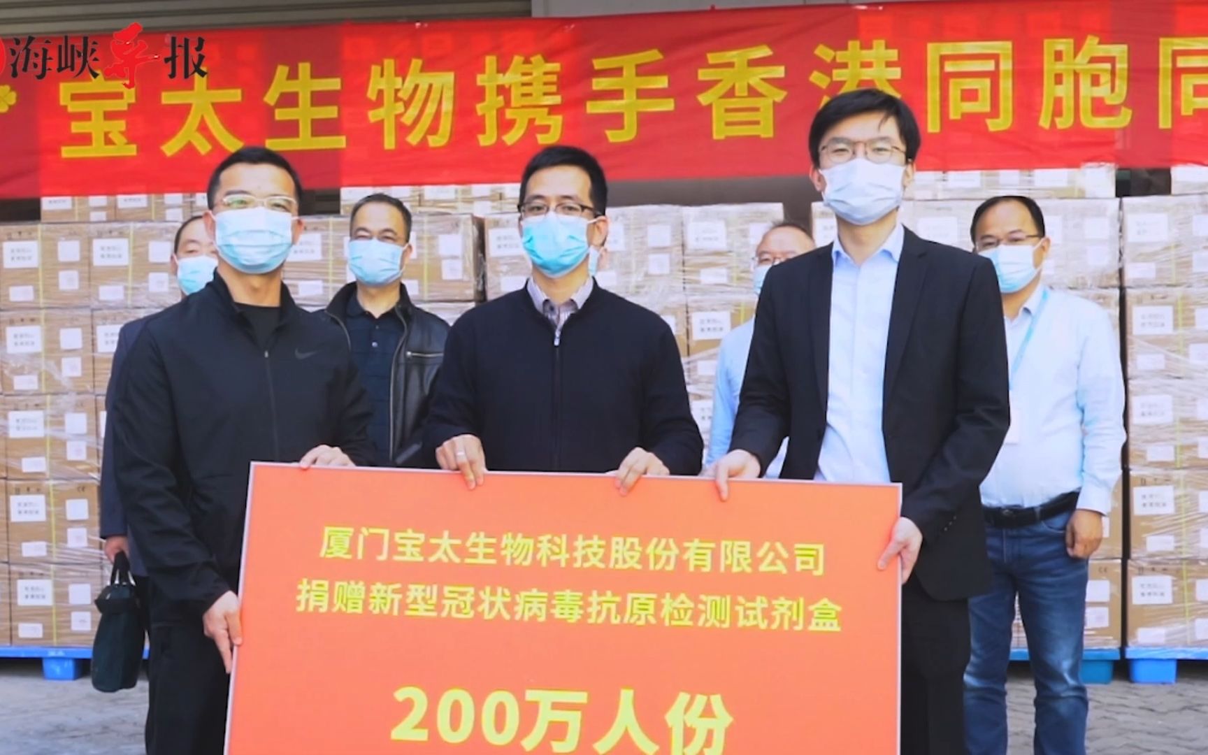 同心抗疫！香港疫情形势严峻，厦门海沧一企业捐赠200万人份抗原检测试剂盒