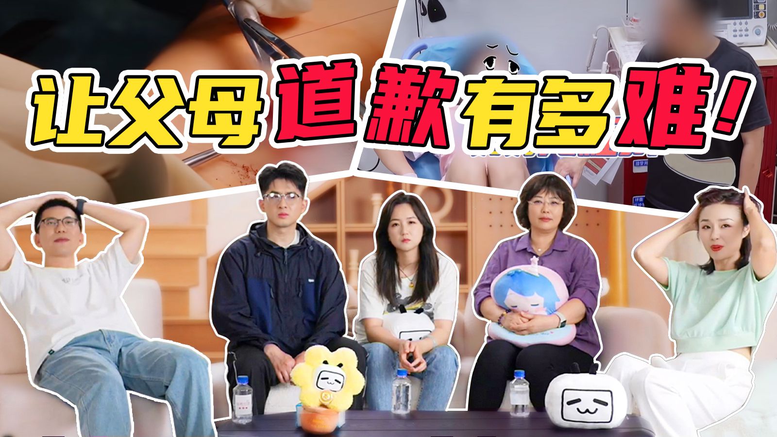 装病！大吵！爆哭！父母这些话比刀更伤人......【哔有反响X闪闪的儿科医生reaction】