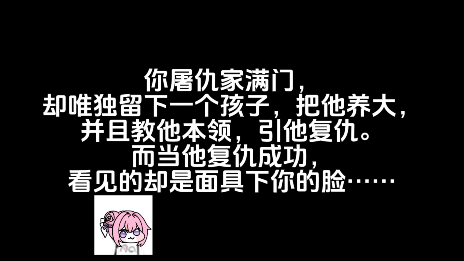 你搁这儿手搓BOSS呢？