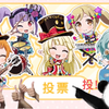 【BanG Dream!】打破常规组打歌应援 lv.24～28 未全fc