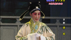 京剧状元媒自那日曲谱_京剧状元媒(3)