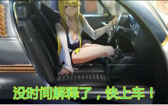 【秋名山物语】vol.01飙车也得按照基本法(三尖