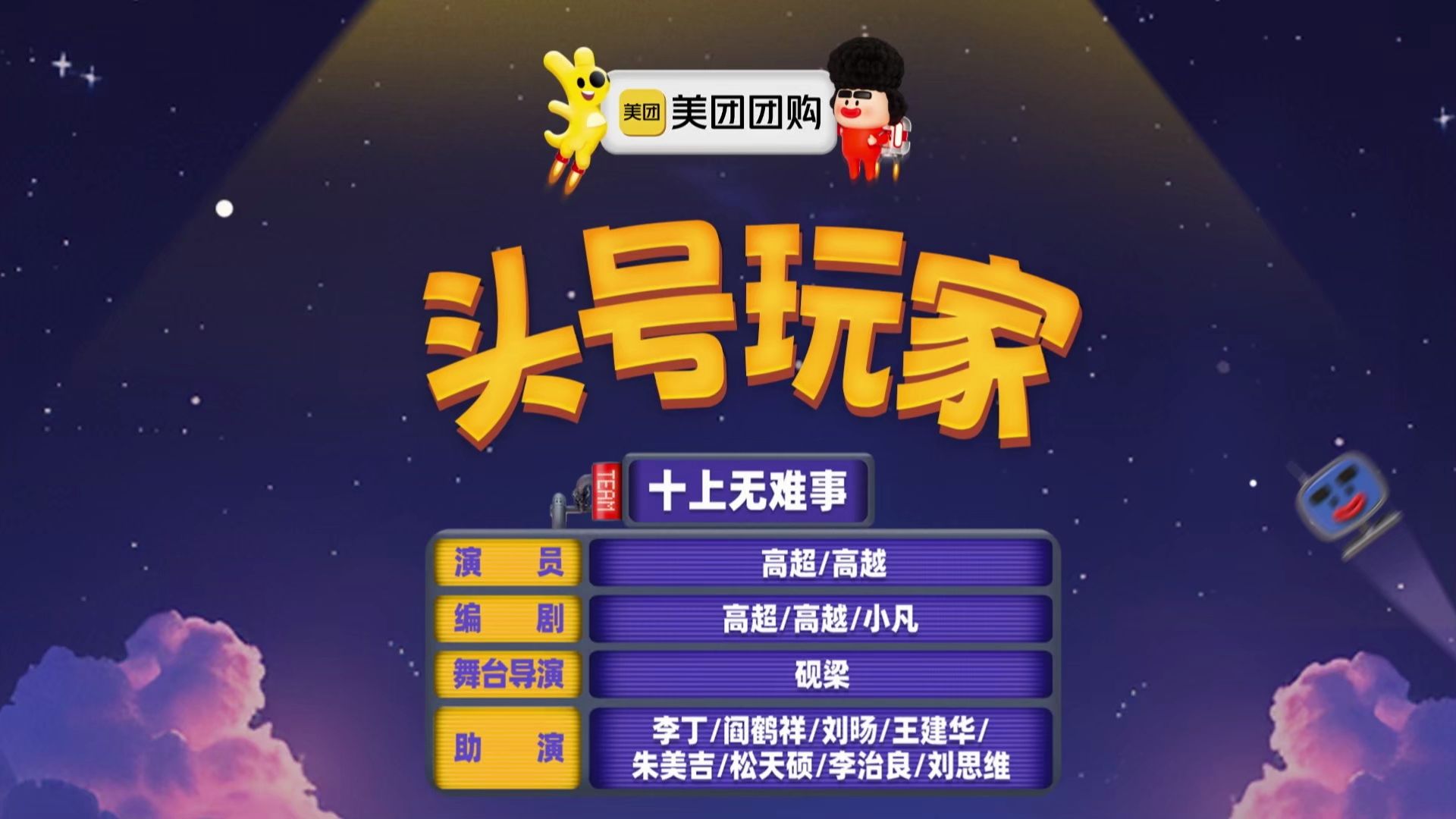头号玩家
