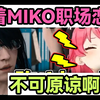 【熟肉】被NTR而惨叫连连的樱巫女