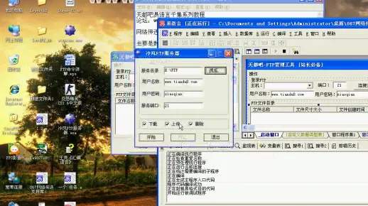 易语言入门到精通1-100集百集视频教程