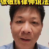 北京张敬辉律师☎13391730991，微信同号，现在讲解刑事案件一定要坚持罪刑法定原则，罪刑相适应原则，坚持依法办事
