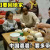 非洲媳妇回娘家，中国婆婆暖心叮嘱：多带点吃的，路上别饿着