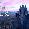 看见新世界！美的新定义！温州航拍