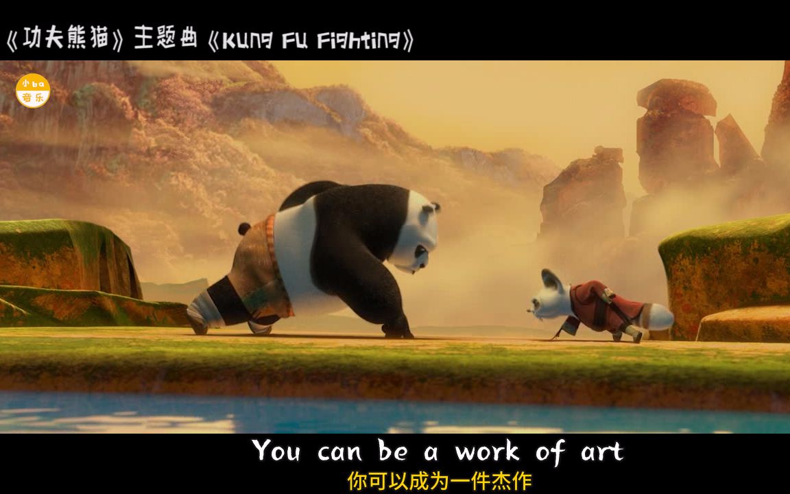 【功夫熊猫】插曲《Kung Fu Fighting》感受中国功夫在好莱坞魅力