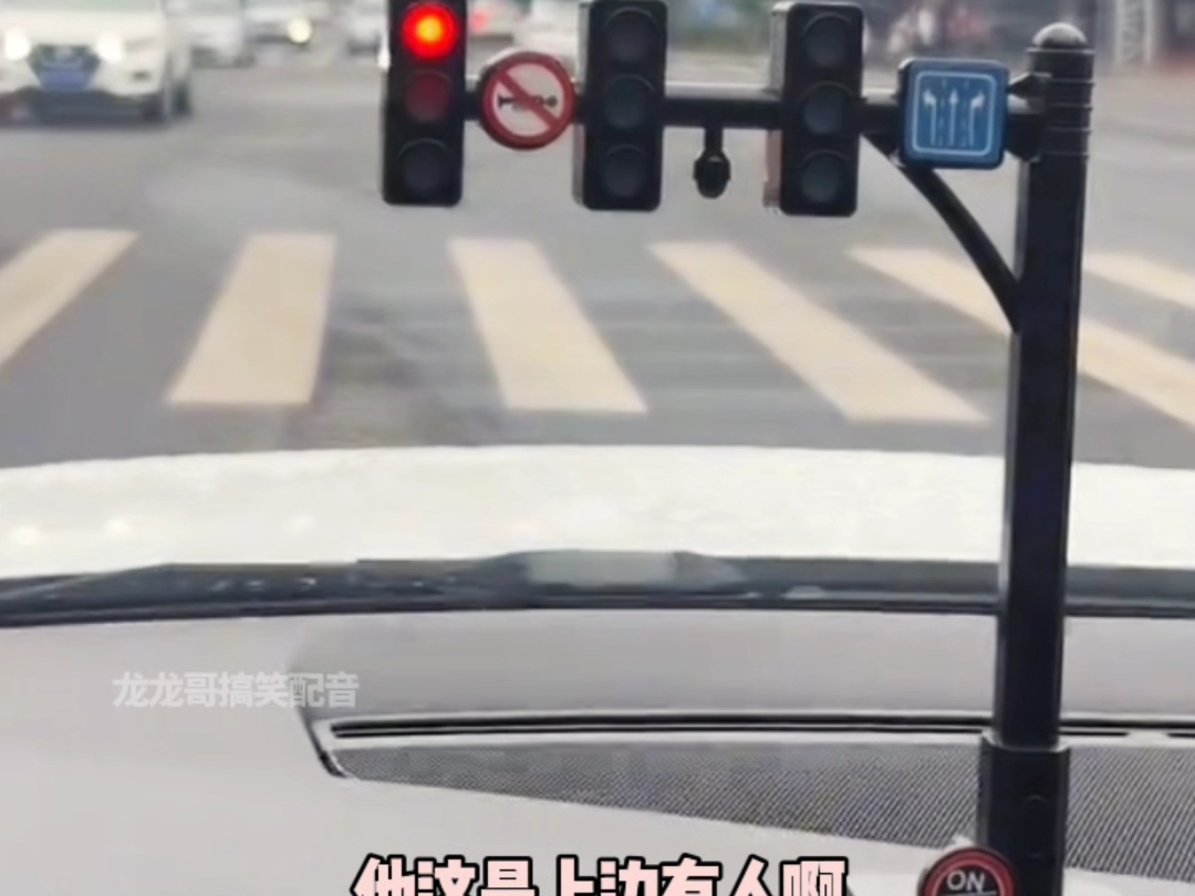 这车主的摆件真牛，竟然是和红绿灯同步的