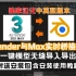 一键搞定Blender和3Ds Max模型互导_BMAX插件_Blender和3Ds Max模型互导插件_CGAtlas