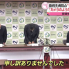 日本 日系医生入侵医院女卫生间安装摄像头偷拍 卫生间要反思