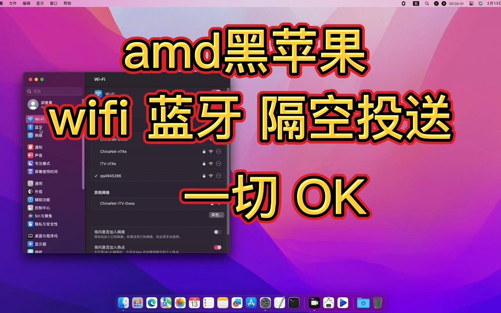 完美amd黑苹果提供EFI文件