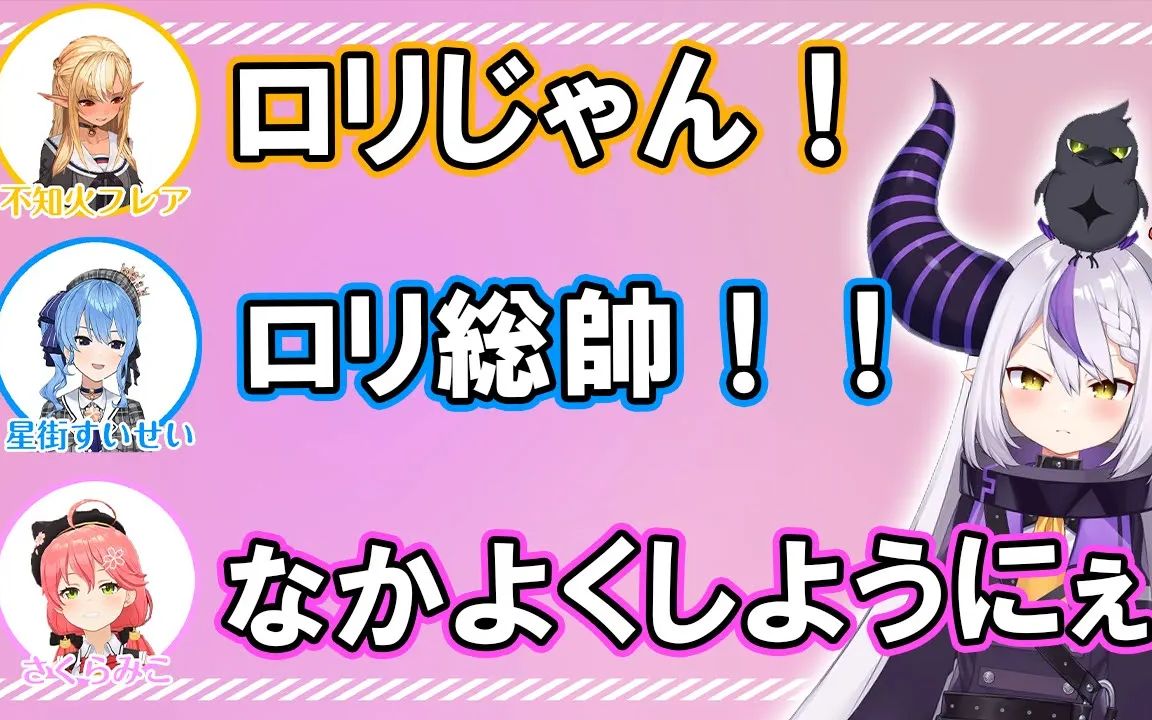 【6期生】Twitterで先辈达にいじられすぎて早くもキャラが定着しそうなラプラス・ダークネス【ホロライブ切り抜き】哔哩哔哩bilibili