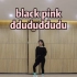 30分钟自学舞蹈翻跳韩国女团black pink《ddududdudu》黑粉的舞太难了、抓不到那个感觉、还是要努力呀！加