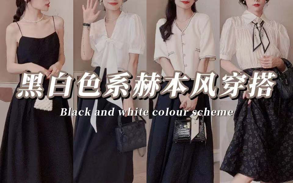 优雅过一夏！24个look法式高级感｜气质大小姐风 日常约会出行百搭