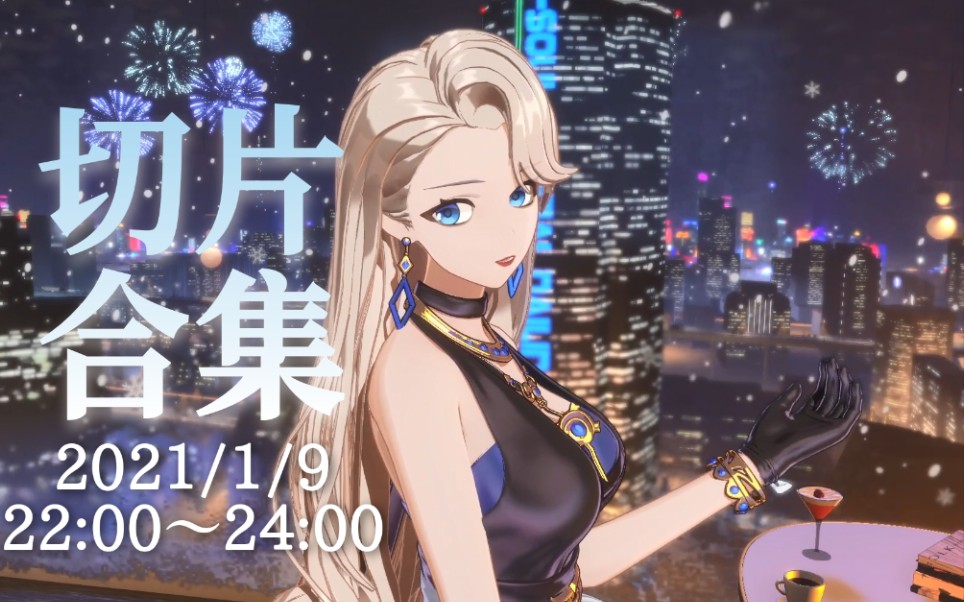 asoul乃琳首播19乃琳温柔夜谈来听歌聊天直播切片合集