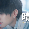 请选择你的天气男友