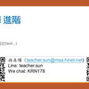 Excel 數據分析進階