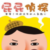 《屁屁侦探——找回消失的人气点心》（绘本故事