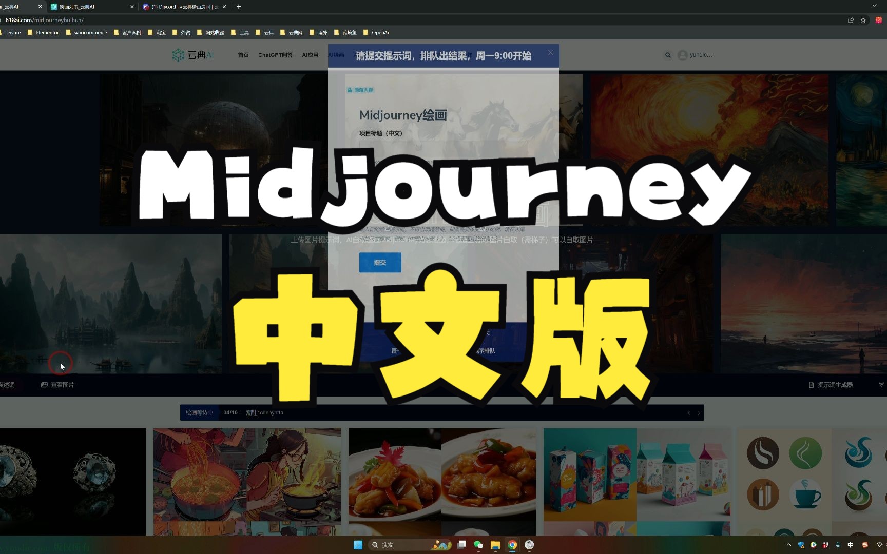 MidJourney V5教程如何进行多图融合上传自己的图片让AI融合到一起