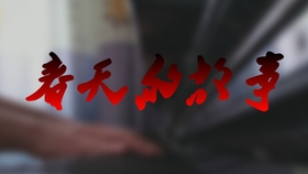 国际歌钢琴 f8e4ea543b6d796dd295a61b8b9d87dbbe5e3536.jpg@280w_158h_1c_100q.jpg