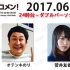 2017.06.26 文化放送 「Recomen!」（24時台）欅坂46・菅井友香