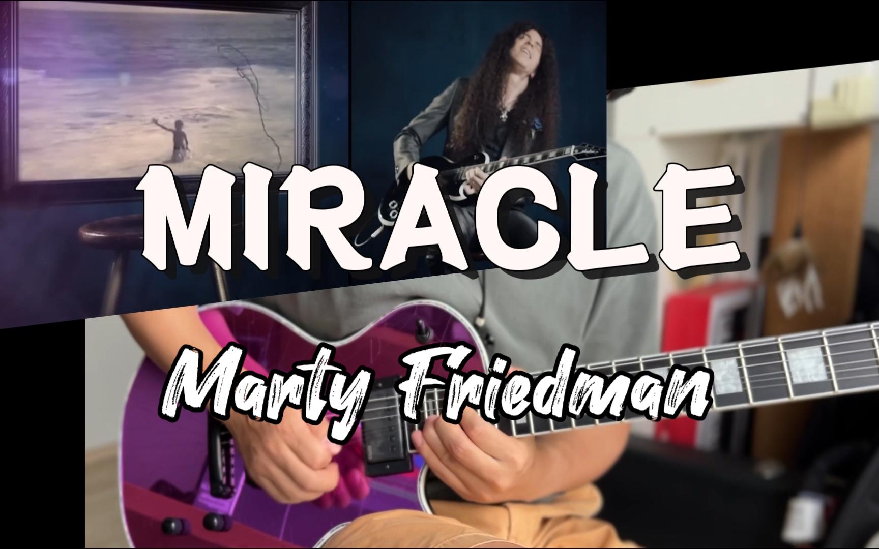 【Marty Friedman】《MIRACLE》Jackson MF 签名款