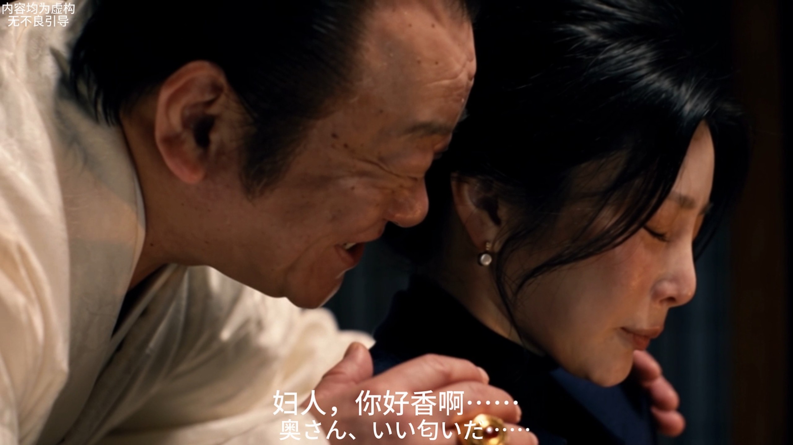 第二集东京天师录