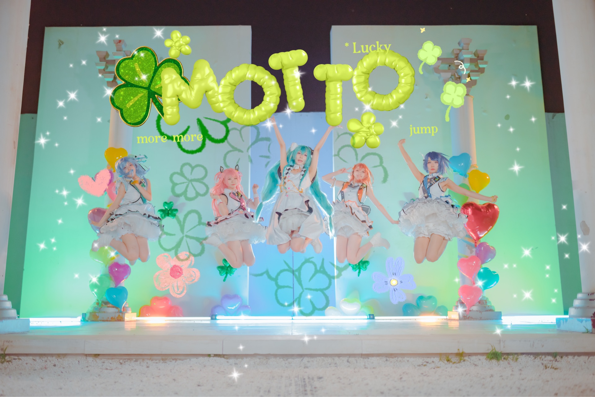 五一的最后一天来看！！！超整齐一镜到底『MOTTO！！』相信那心愿！！让大家展露出笑容吧！！【pjsk/mmj】