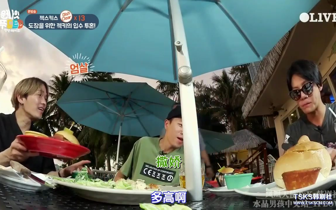水晶男孩水晶cut170906onenightfoodtrip李宰镇金在德张水院