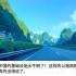 越南网友被中国广西合那高速公路圈粉：真不愧是中国仙境第一路！