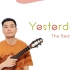 披头士经典传世名曲 Yesterday - The Beatles 尤克里里指弹独奏solo  【桃子鱼仔ukulele