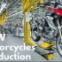 【BMW】宝马全系摩托车生产制造组装全过程-S1000RR-水鸟-1600-F850GS-难怪说精准的德国工艺
