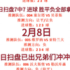 昨日扫盘7中7 进球数 胜平负全部拿下今日扫盘已出兄弟们冲冲冲继续拿捏主任