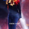 亲爱的小妹妹请你不要不要GUCCilivehouse音乐现场