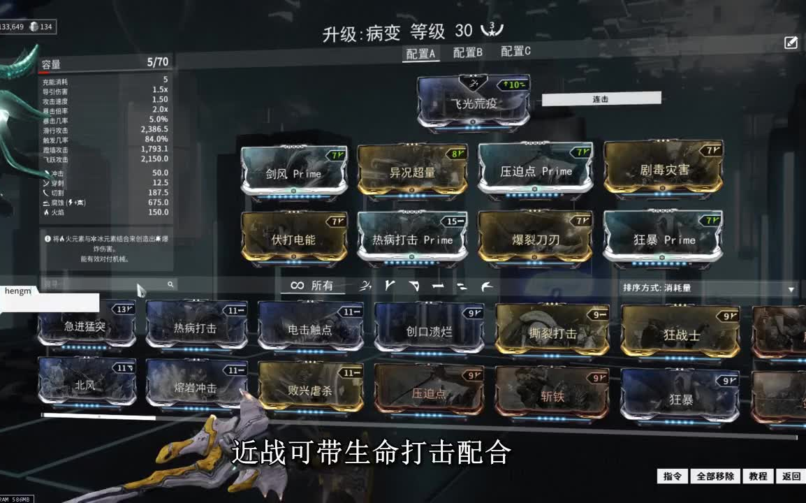 【warframe星际战甲】硬抗150白富美!龙甲配卡讲解(2p