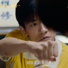 易烊千玺《奇迹·笨小孩》人物预告上线！看少年厂长景浩不畏艰难，勇往直前