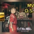 宫崎骏『千与千寻』动画电影原声OST 无损音乐专辑 久石让配乐