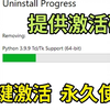 【2025最新】超详细Python安装教程+PyCharm安装激活教程，Python下载安装教程，一键激活，永久使用，附激活码+安装包，Python安装